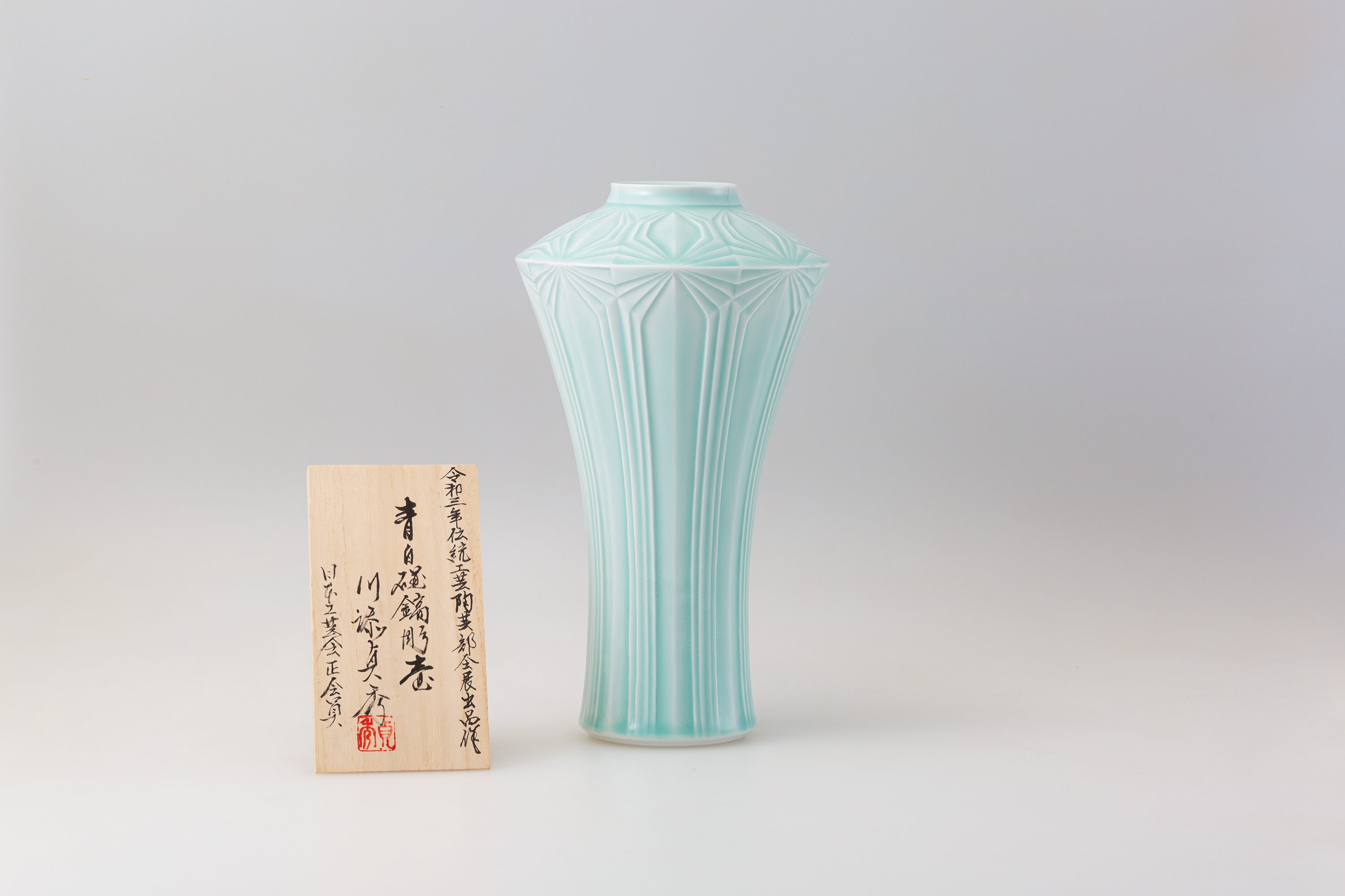 青白磁鎬彫花入